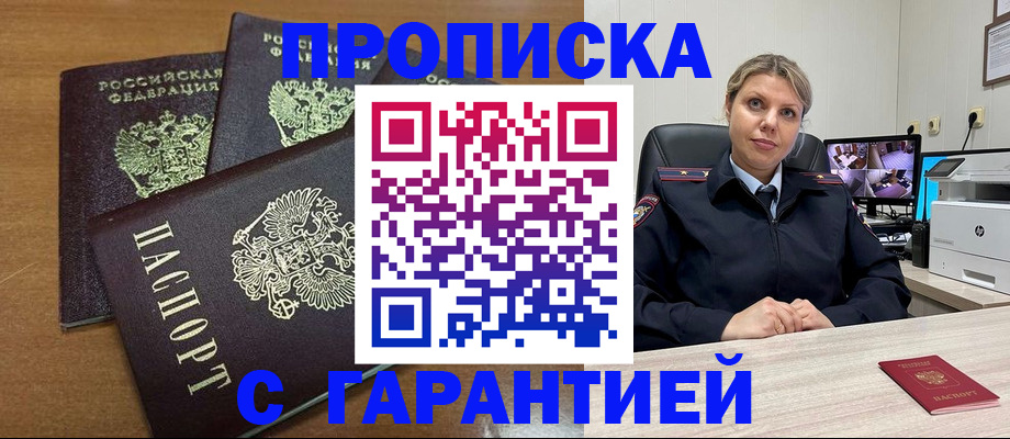 временная регистрация поиск в Ивантеевке