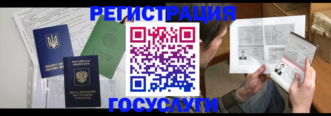 временная регистрация адрес в Ивантеевке