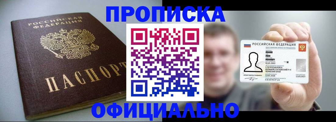 найти адрес прописки в Ивантеевке