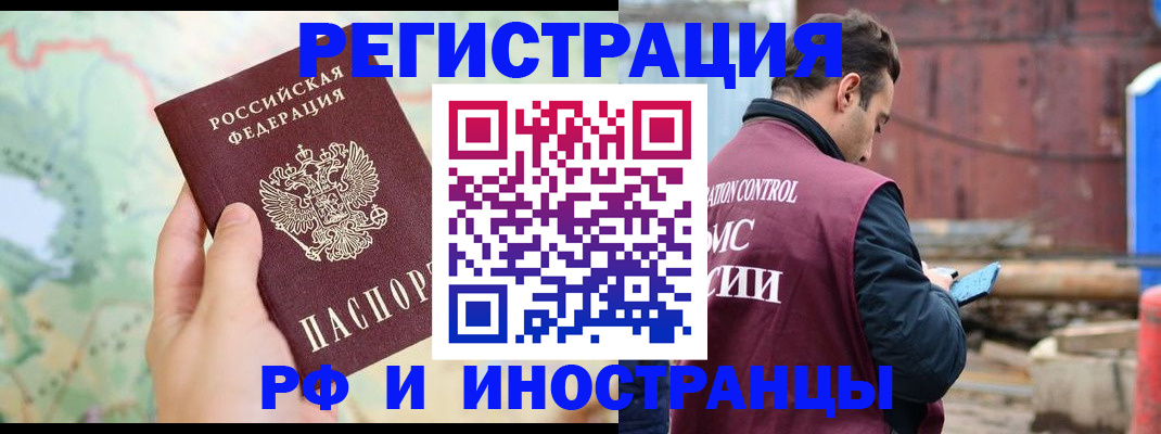 временная регистрация законно в Ивантеевке