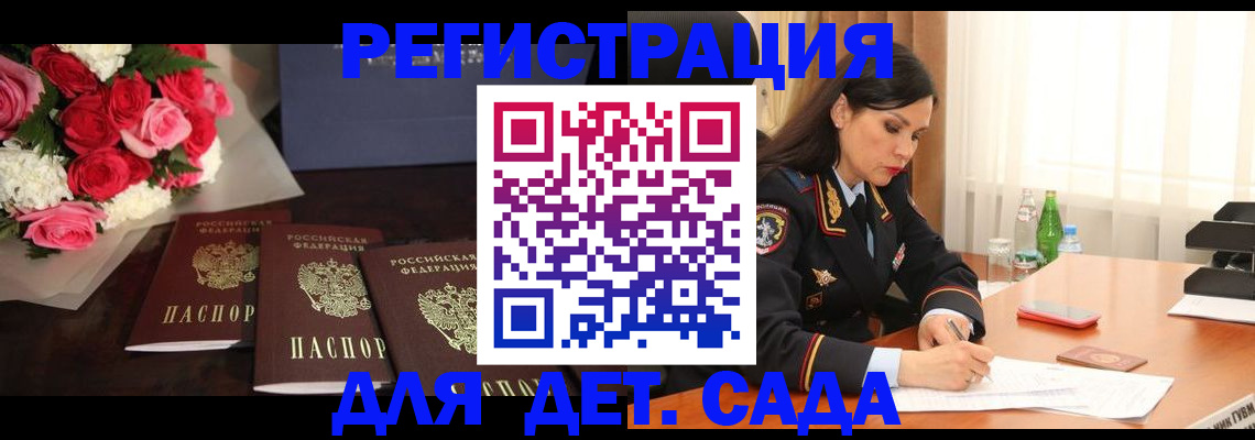 временная регистрация гарантия в Ивантеевке