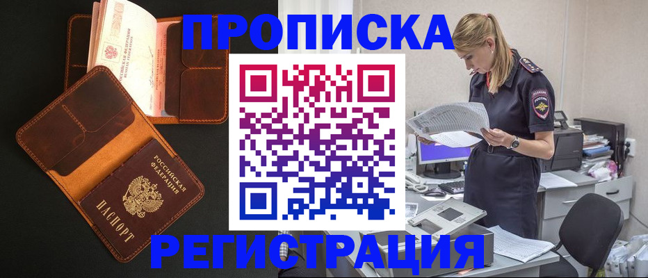временная регистрация госуслуги в Ивантеевке