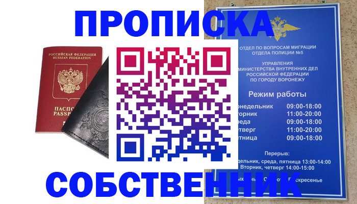 временная регистрация поиск в Ивантеевке