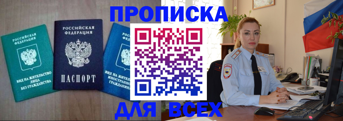 временная регистрация надежно в Ивантеевке